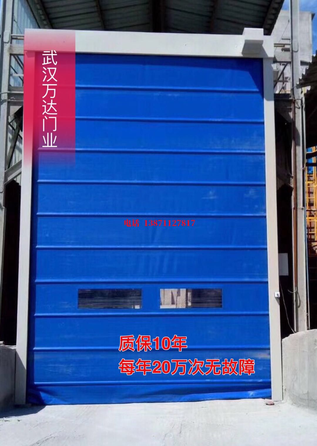 永胜防爆卷帘门_COPY